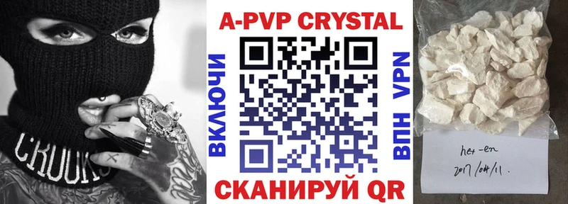 магазин продажи   Кыштым  A PVP СК КРИС 