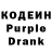 Кодеиновый сироп Lean Purple Drank Alphalo