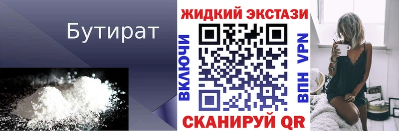 БУТИРАТ BDO Кыштым