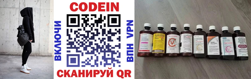 Codein Purple Drank  Кыштым 