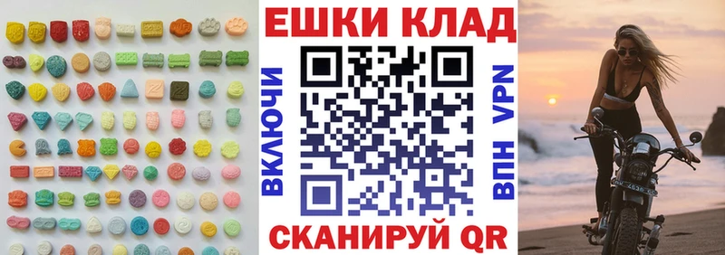 Ecstasy 280мг  Кыштым 