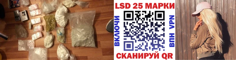 Лсд 25 экстази кислота  купить наркотик  Кыштым 