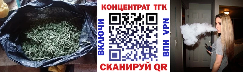 ТГК вейп с тгк  купить наркотики цена  Кыштым 